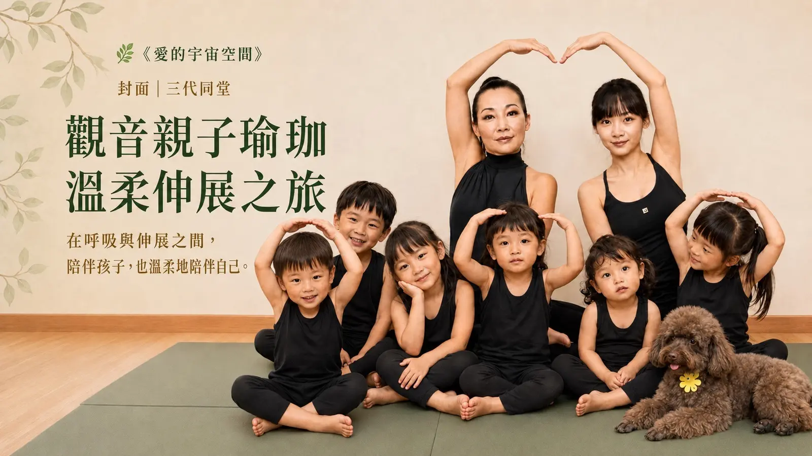 三代同堂封面