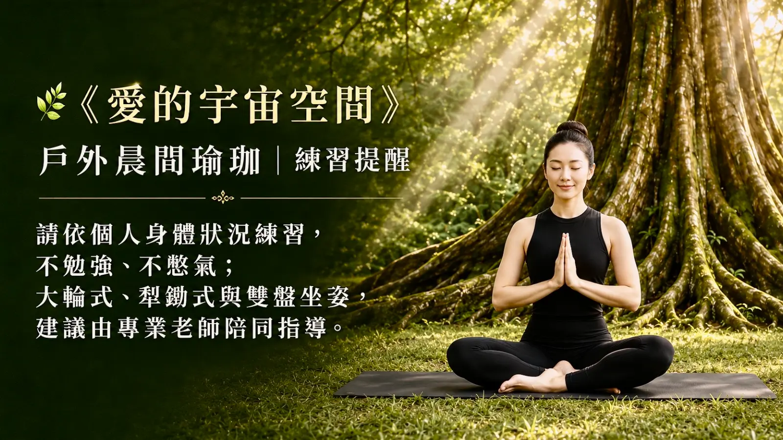 晨間瑜珈封面